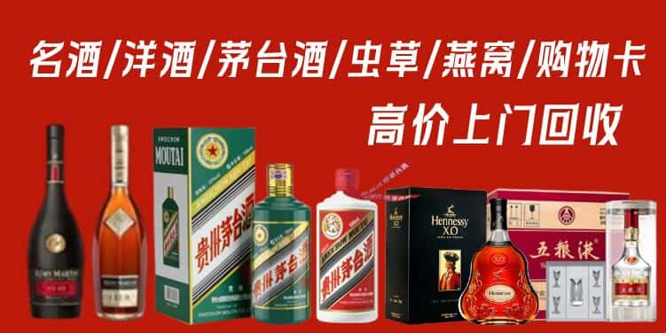 杭州桐庐县名酒回收